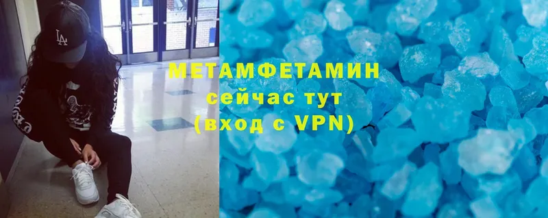 Метамфетамин Methamphetamine  Красноперекопск 